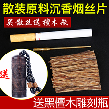 香姻原木散装片烟丝越南芽庄沉香2