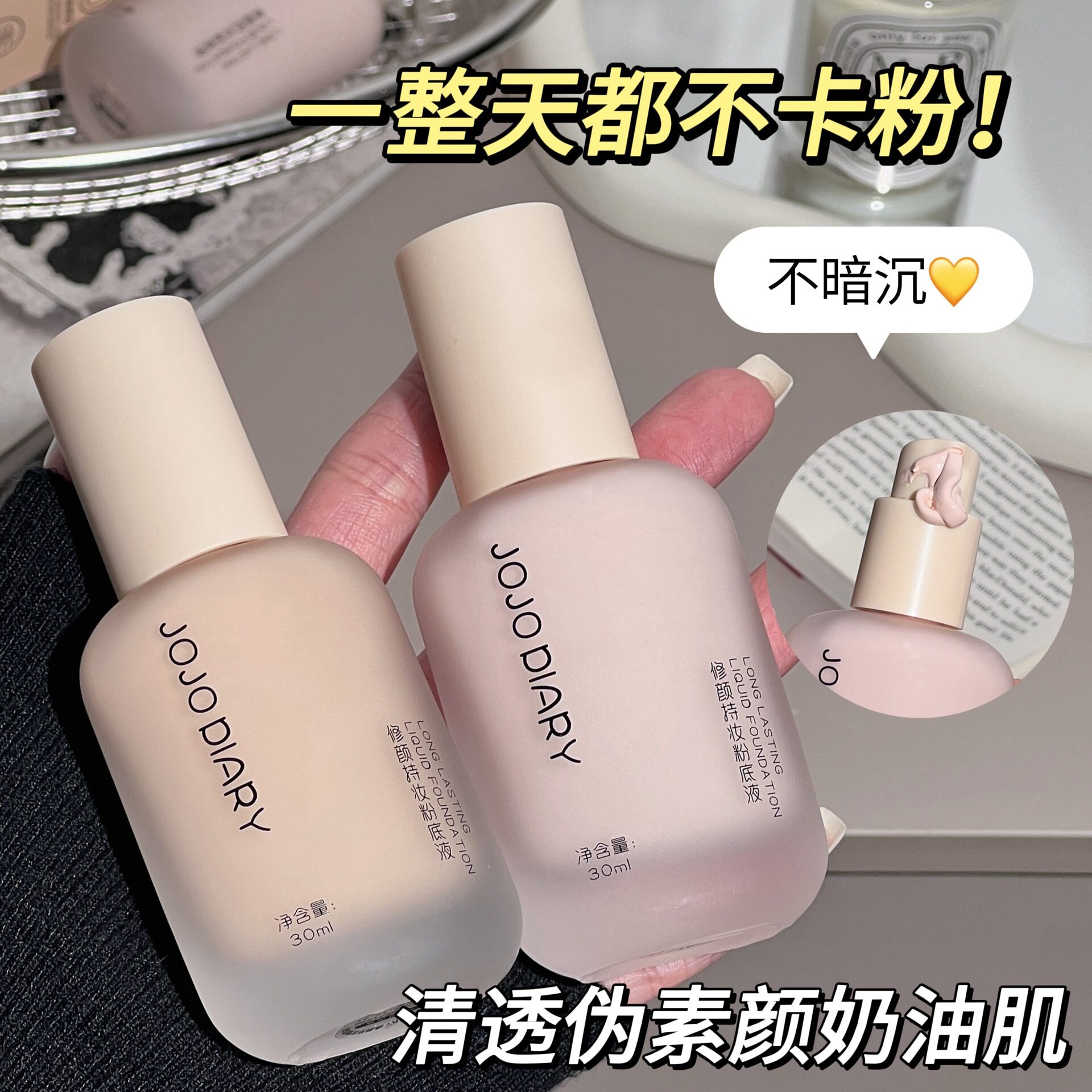 舞台日常妆粉底液修颜持妆粉底膏