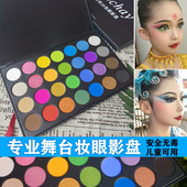 六一儿童化妆品舞台妆眼影盘表演出专用彩妆珠光闪粉彩色眼影全套