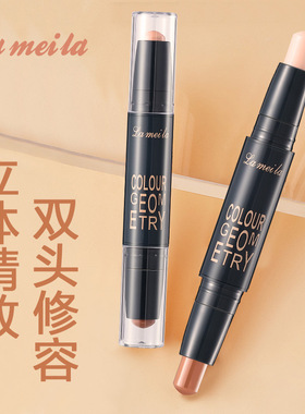 拉美拉双头高光修容棒