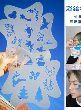 儿童脸部彩绘模板面部镂空图案