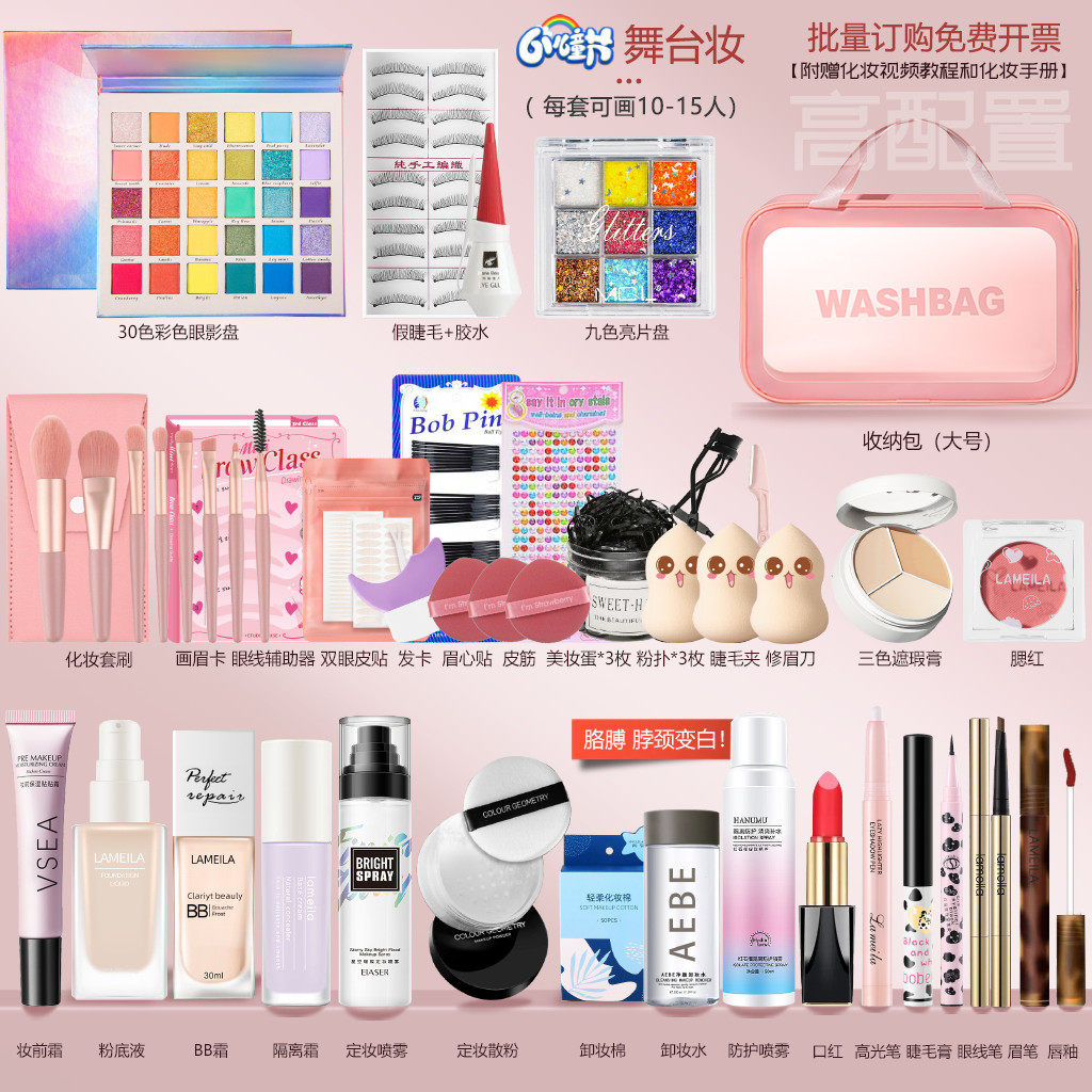 舞台妆表演彩妆套装眼影日常妆