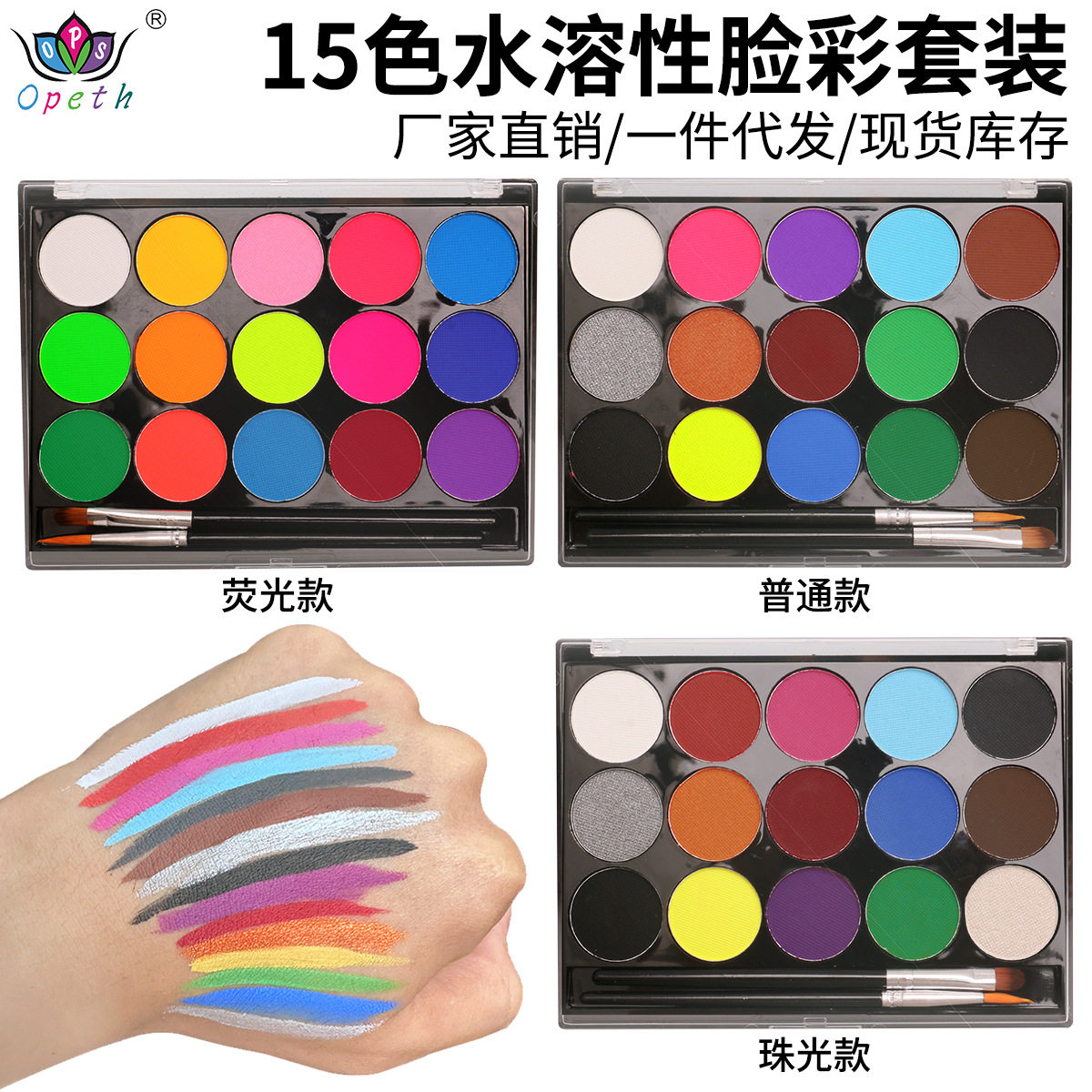 舞台妆水溶性脸彩人体彩绘颜料