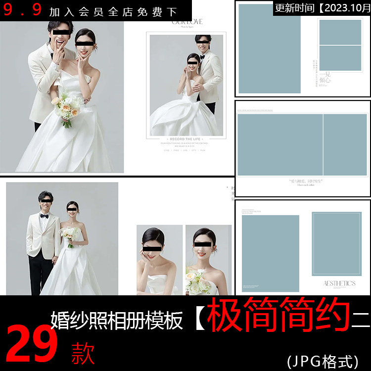 婚纱照相册模板排版极简主义简约风电子相册【e324  极简简约二