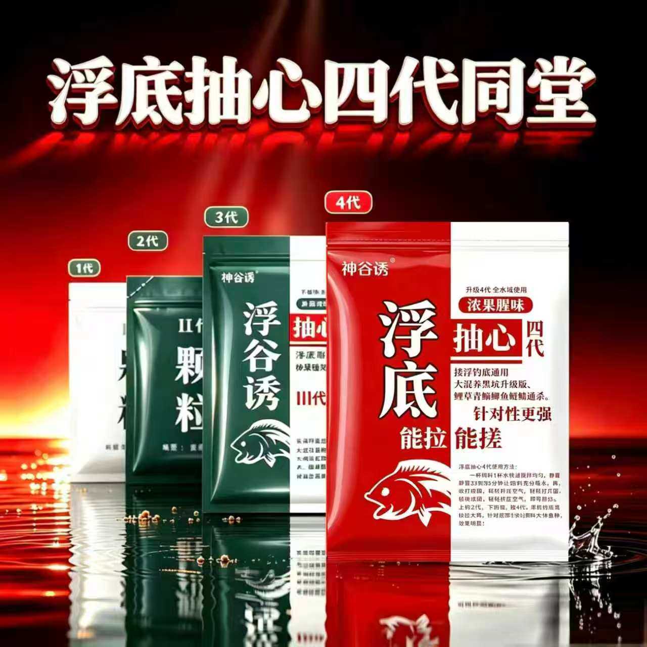 神谷诱升级版浮底抽心泡泡球钓鱼搓拉饵料颗粒伴侣2合一黑坑湖库