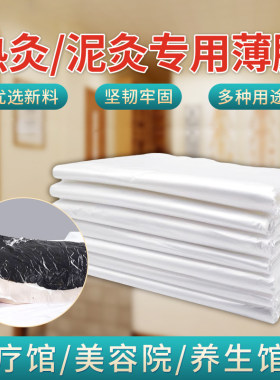 一次性艾灸薄膜热灸塑料
