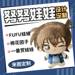 努努定制一条龙海星体oc来图纸代缝diy自制棉花娃娃5cm打印10厘米