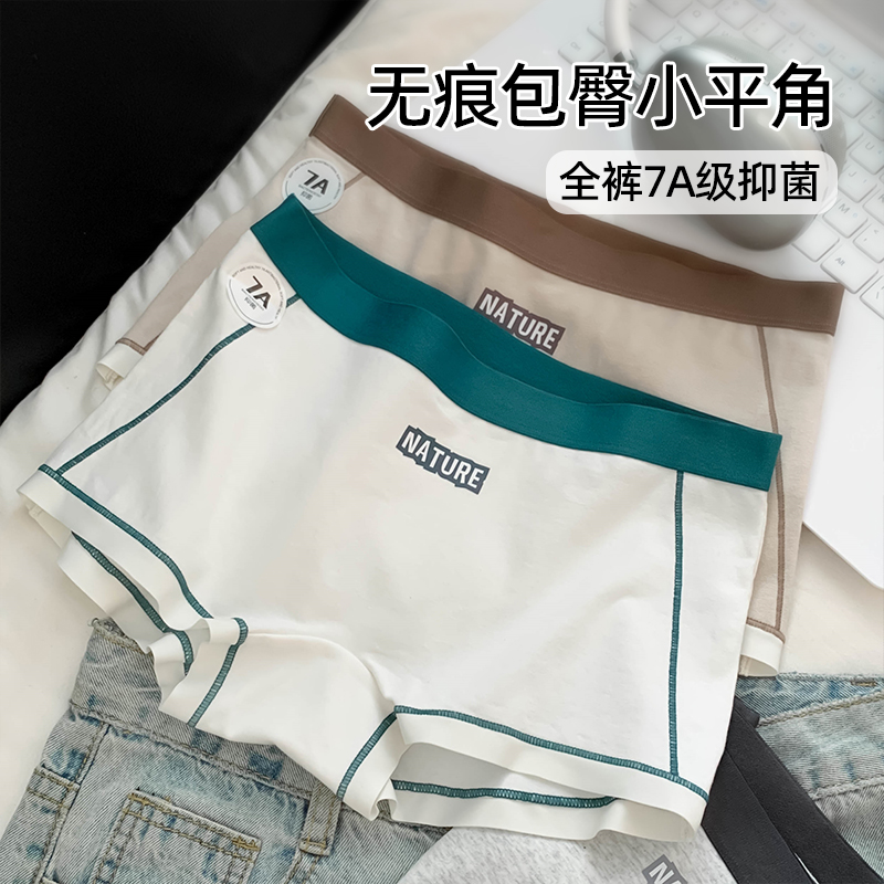 活力运动风防走光二合一平角内裤