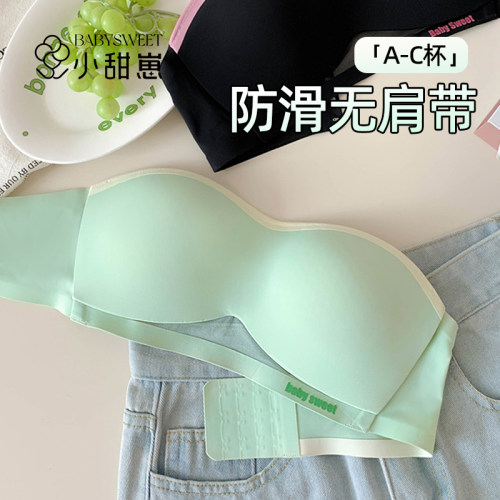 多巴胺防滑无肩带聚拢显大内衣