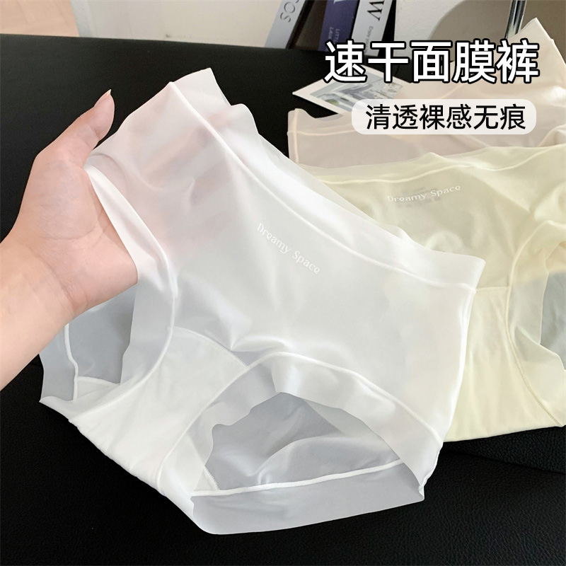 夏季新款冰丝三角裤无痕加长裆速干面膜裤内裤女士纯棉7a级抗菌裆