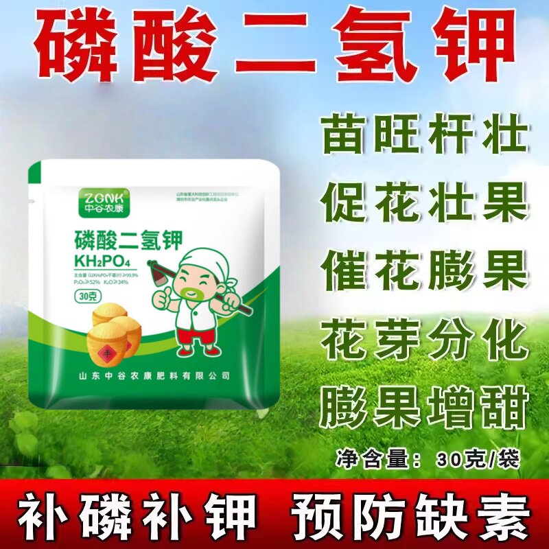 磷酸二氢钾花卉叶面肥促花保果