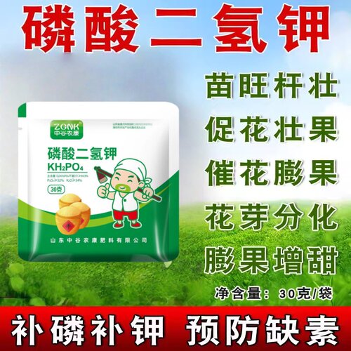 磷酸二氢钾花卉叶面肥促花保果