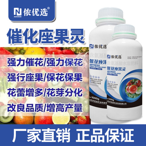 促花催花座果灵果树保花保果专用授粉坐果精瓜果蔬菜防落果叶面肥