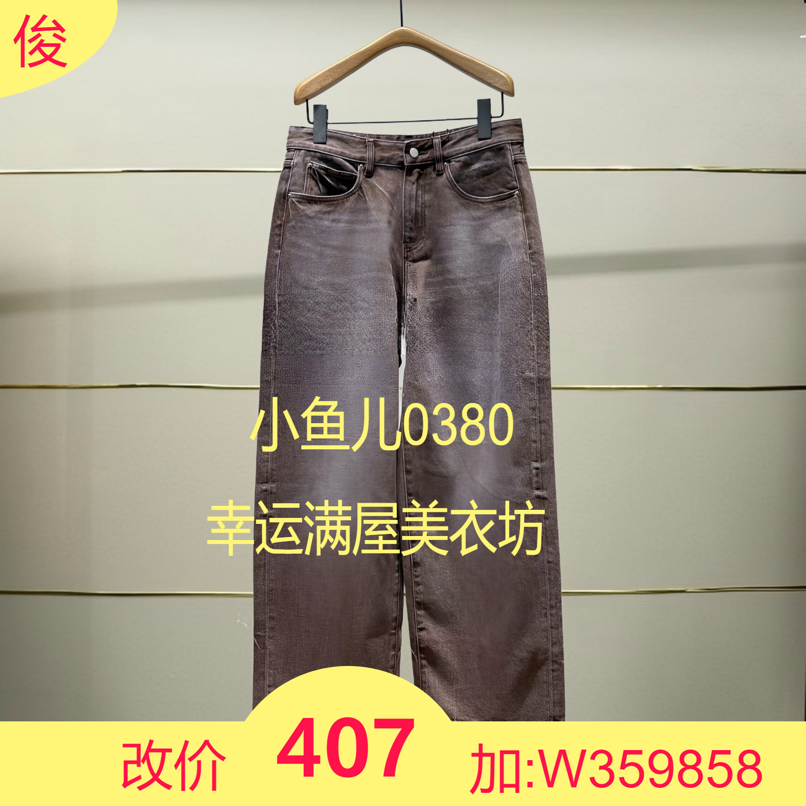 伍正品2025秋款阔腿休闲牛仔裤5P8E13410-250h