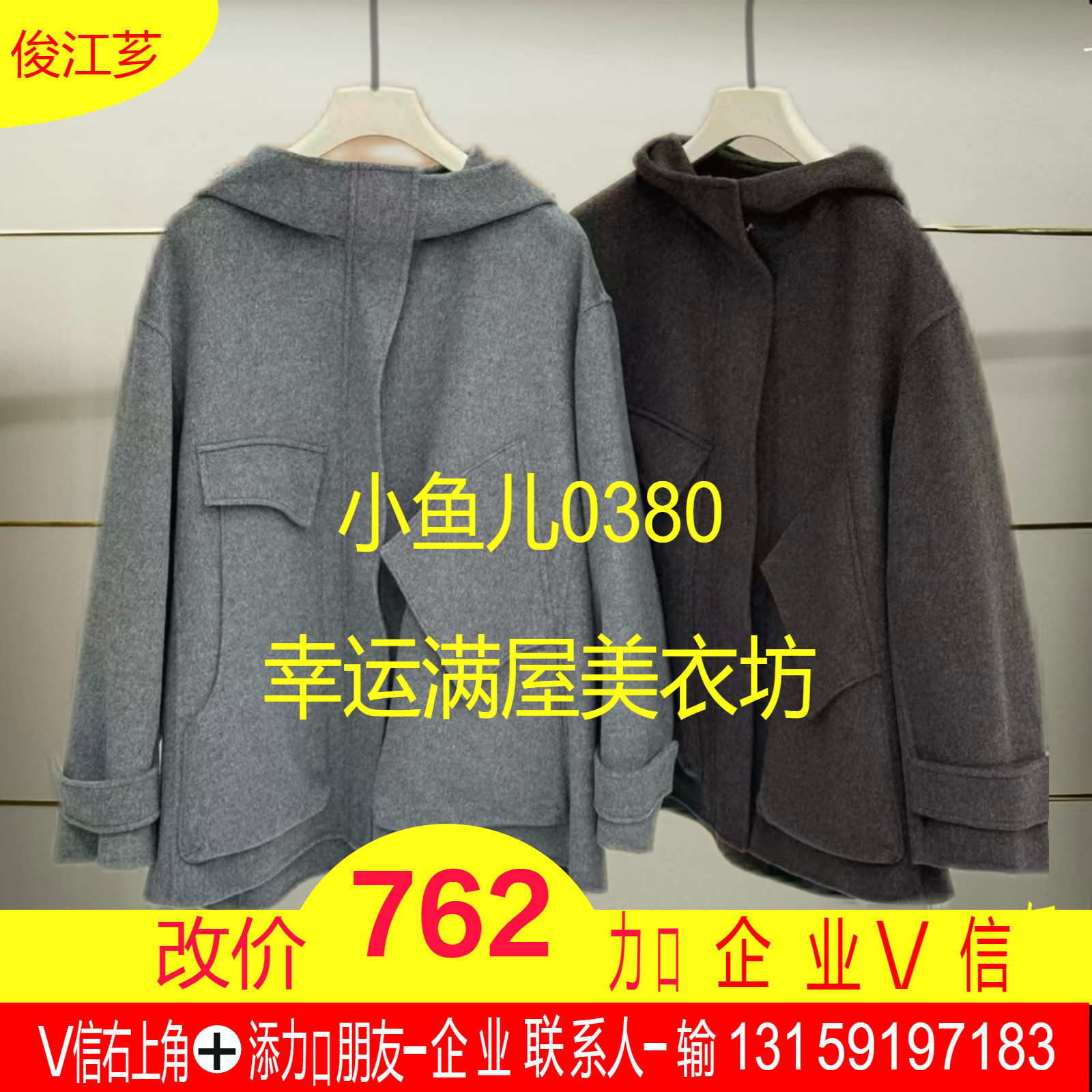 州正品2025冬款毛呢夹克外套5P0813340-250