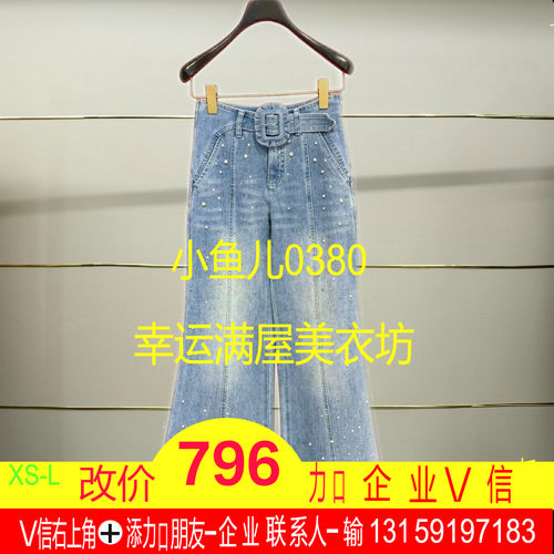 宁正品26夏珠饰荷叶边牛仔长裤LF26X11NP312-260