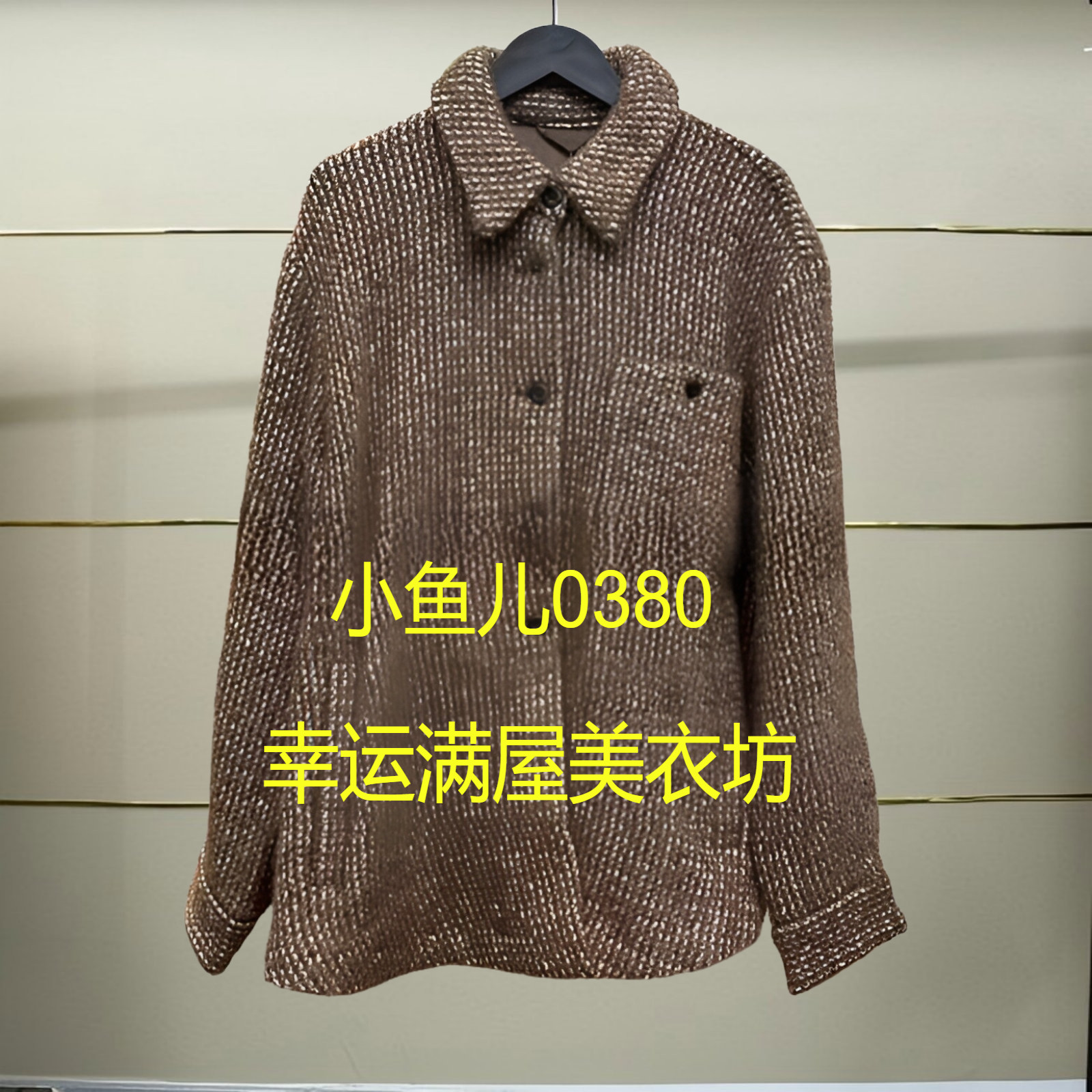 捌正品秋冬毛呢衬衫外套5O0814380-240h提