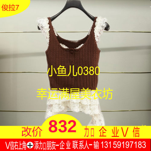平正品26春绣花蕾丝针织吊带LF26C61SV204-260