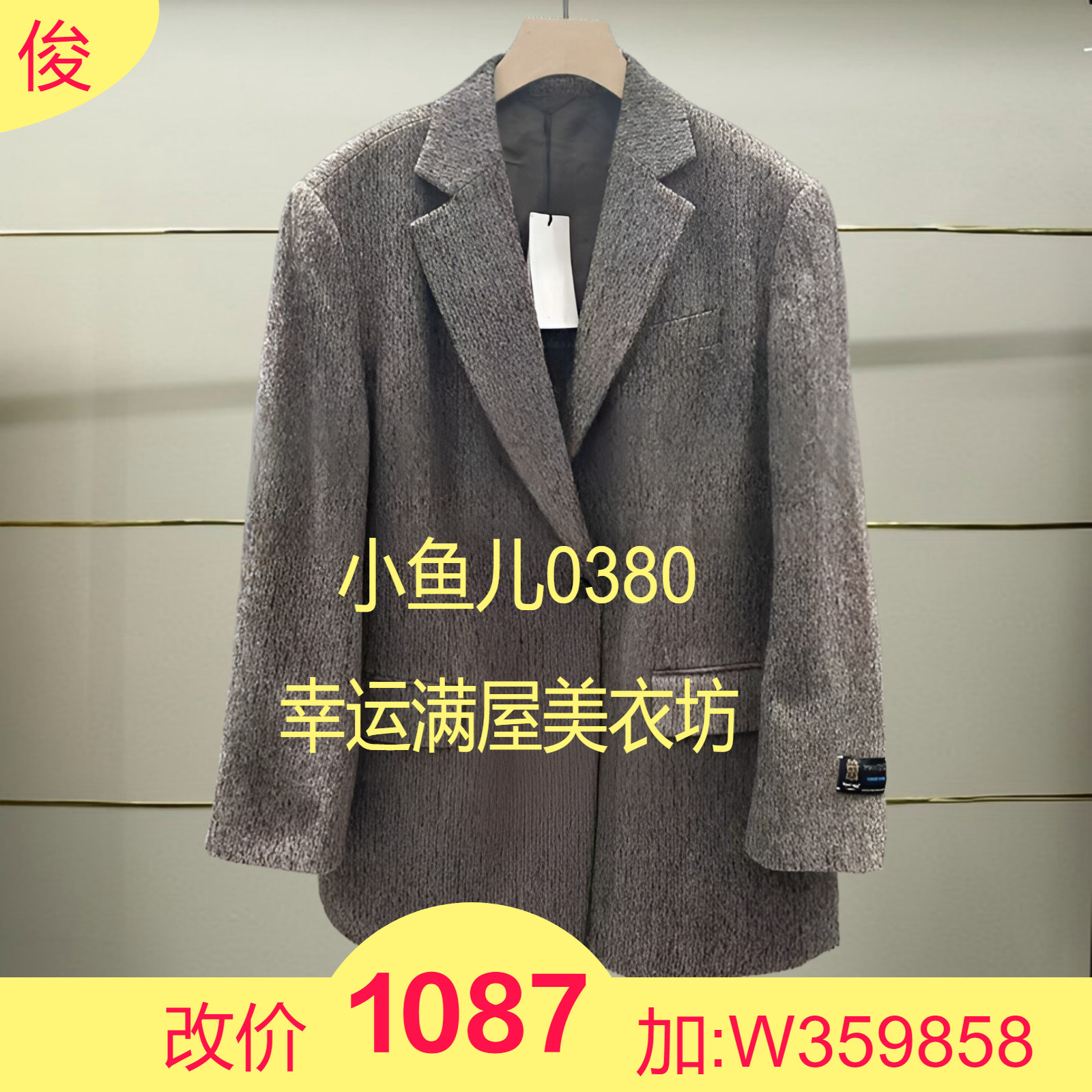 捌正品秋冬毛呢西服外套5OA810170-240h