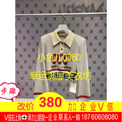 正品22年春款针织上衣UY22112Z106045-220