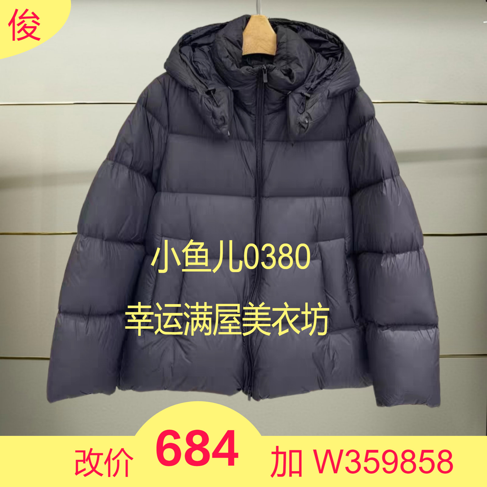 捌正品秋冬短羽绒服5O0C12340-240超