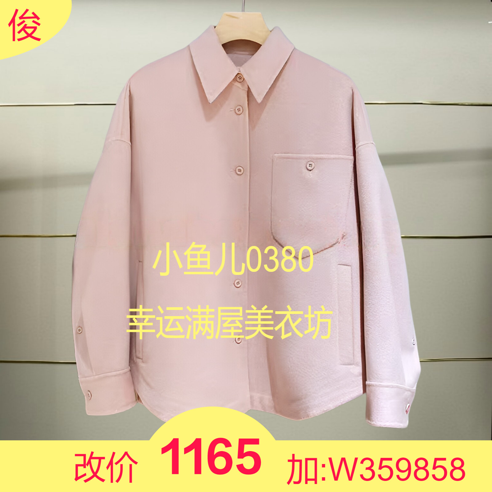 捌正品秋冬羊毛呢外套5O0810200-240h超提