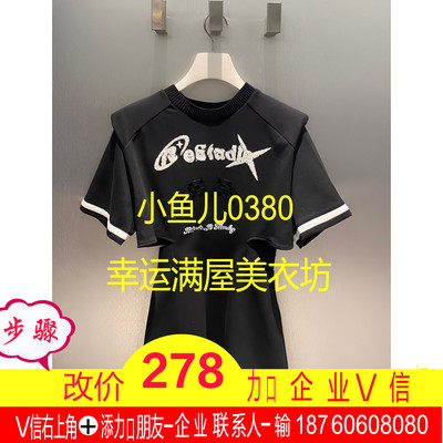 正品2023夏款RN31101082-230短袖露腰t恤连衣裙