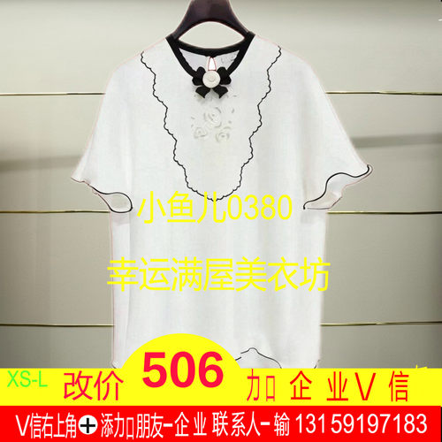 宁正品26夏撞色荷叶边中长T恤LF26X01ST323-260