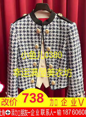 正品24春珍珠扣假两件短外套LF24C31SC011-240