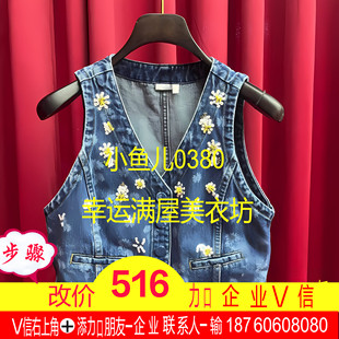 正品 250 25春千金雏菊牛仔马夹LF25C61SM201