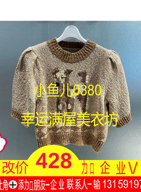 正品2024春款09140-240趣味狗狗毛衫T恤