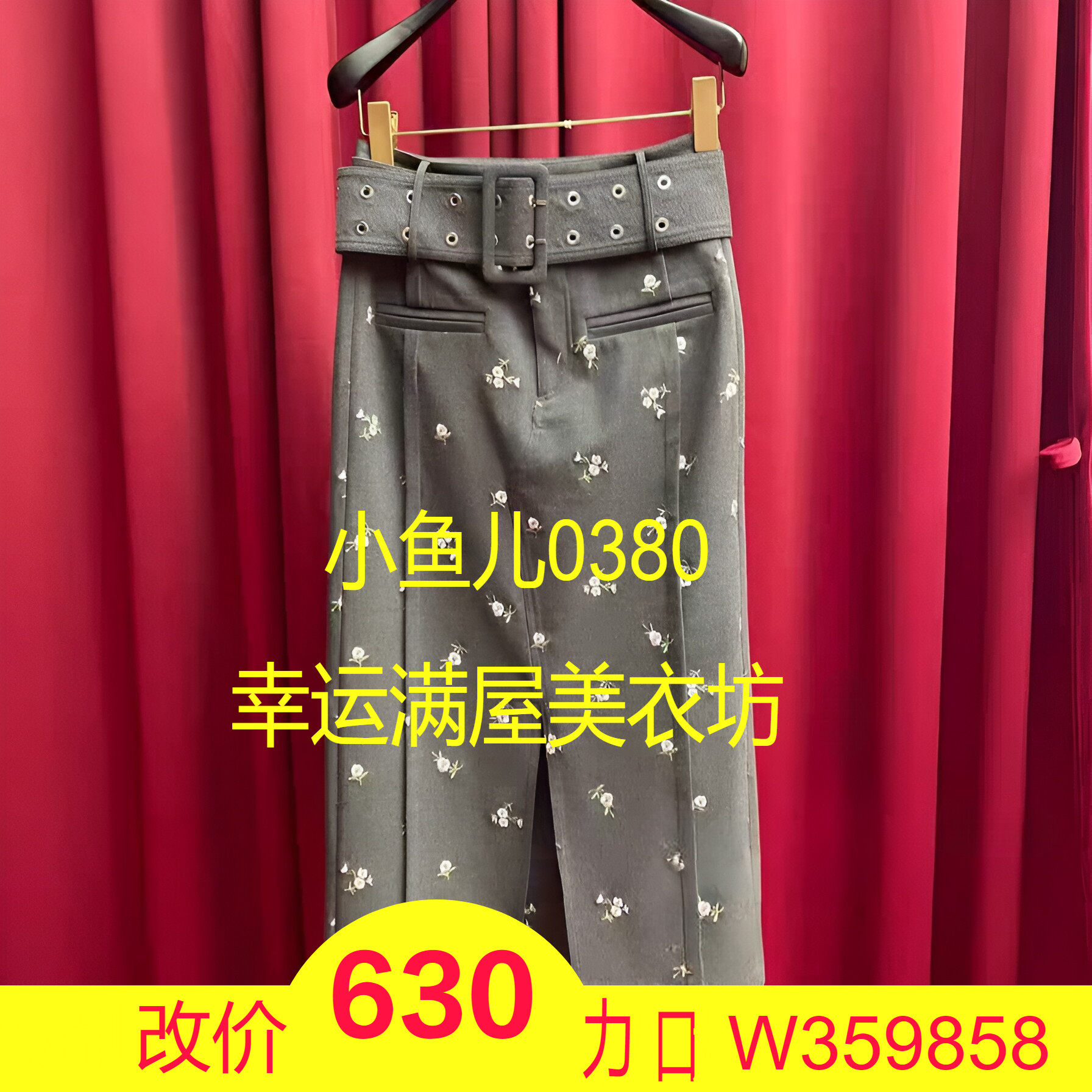 正品 24春 刺绣长半裙LF23C41S06S156-240,女装/女士精品,半身裙,淘宝优惠券,粉丝福利购,淘宝优惠卷