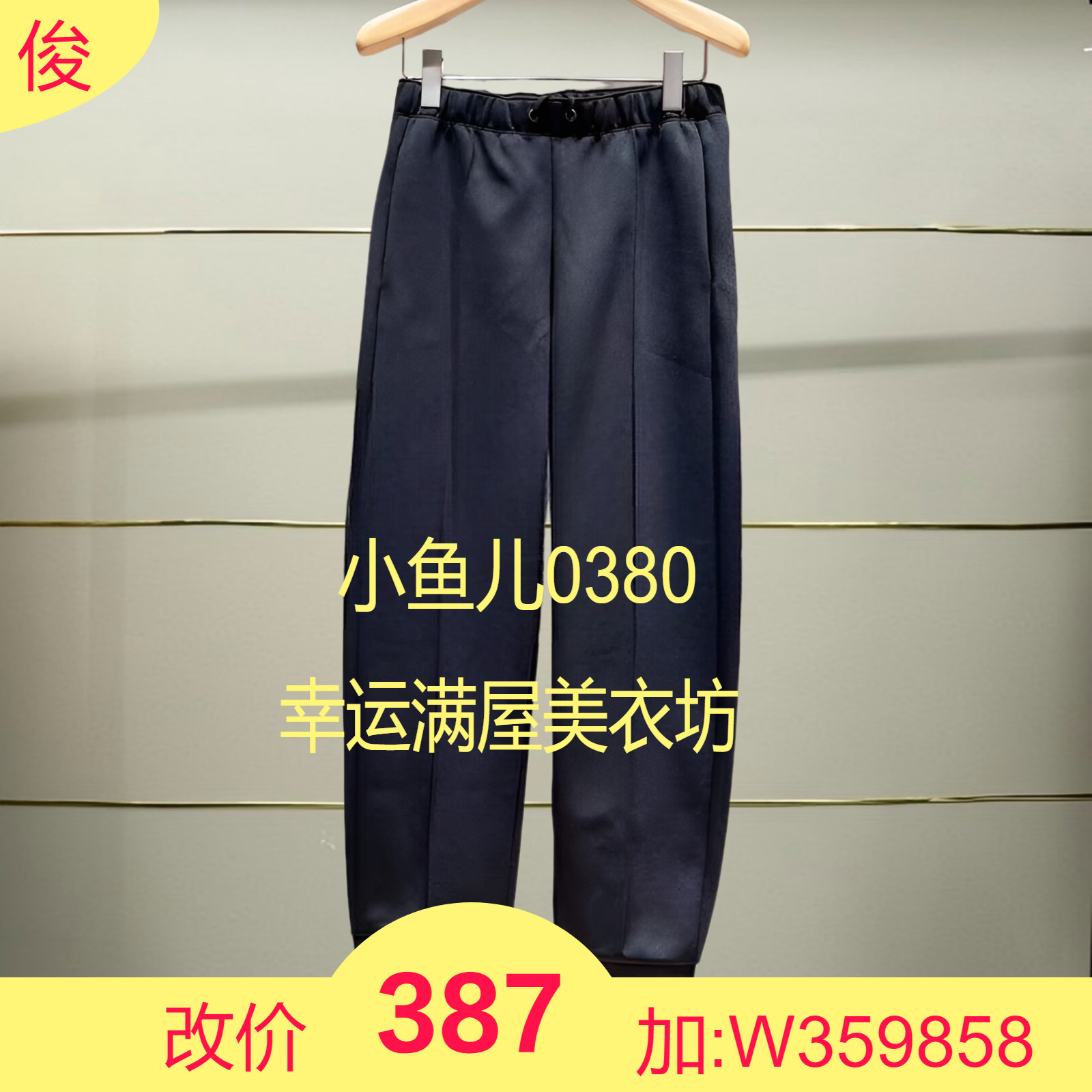 捌正品秋冬束脚休闲裤5O9E10870-240h提