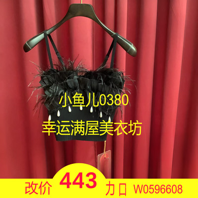 正品22冬珍珠羽毛吊带LF22D11Q01B027-220