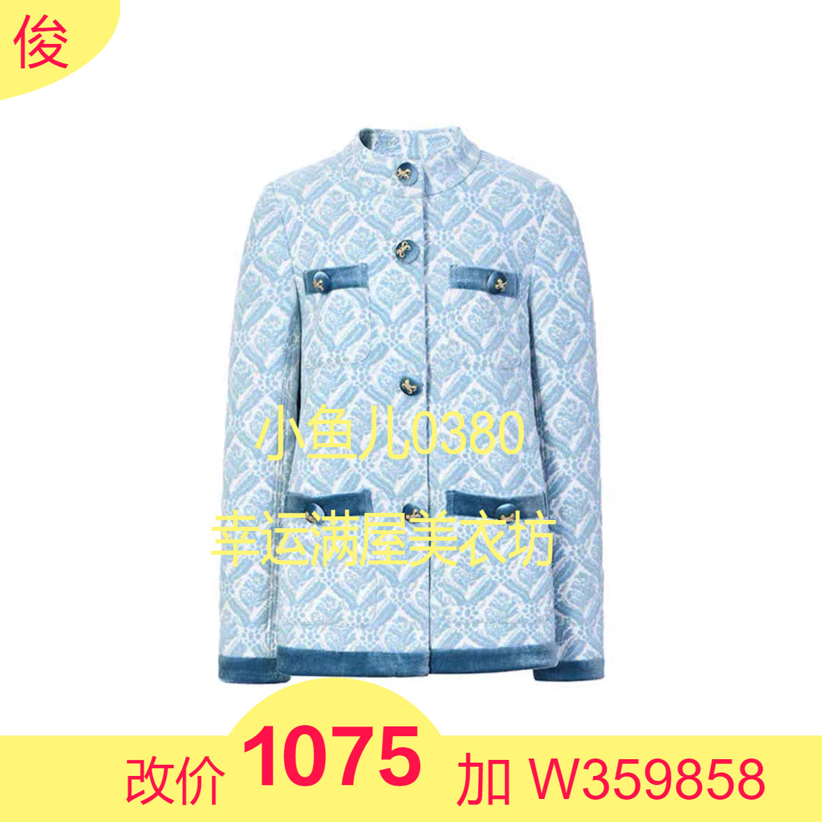 正品25春巴洛克提花针织外套LF25C21ZC252-250