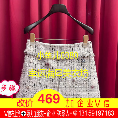 正品25春钉珠粗花呢半裙LF25C00SS325-250