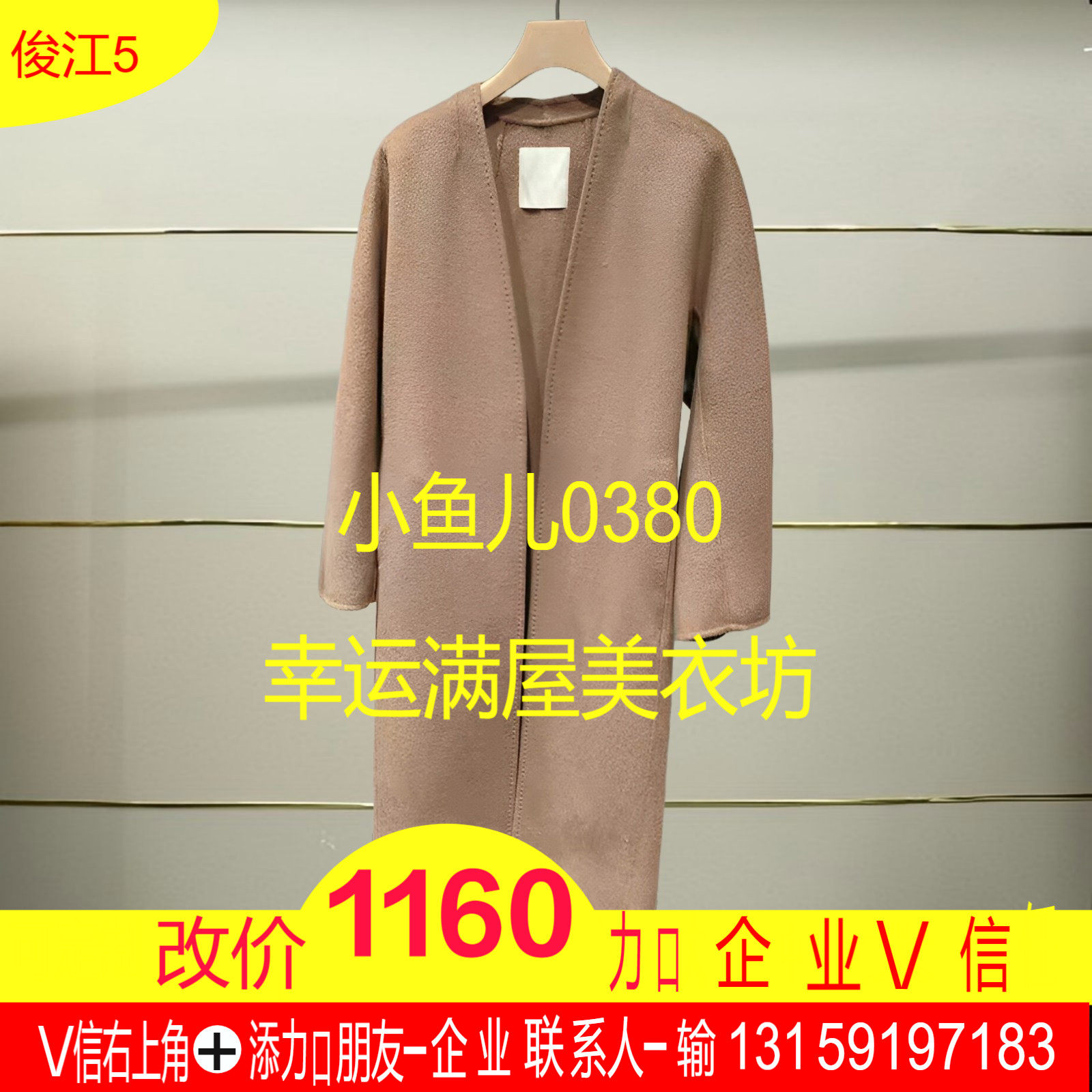 捌正品秋冬羊毛呢大衣外套5O0810130-240h超提
