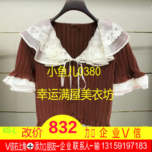 平正品26春绣花蕾丝领针织上衣LF26C61ZB203-260