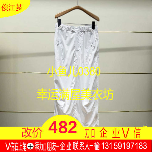 陆正品2025夏款防晒半身裙5P4D13990-250h超