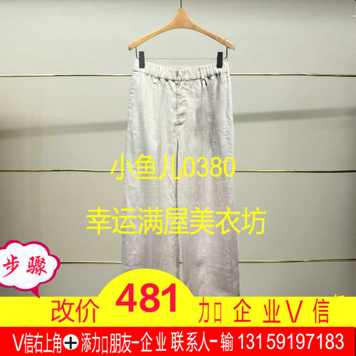 陆正品2025夏款阔腿裤休闲裤5P4E13840-250