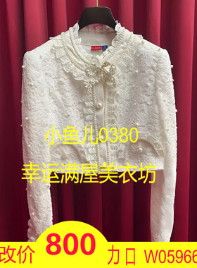 正品23冬 重工珍珠蕾丝上衣LF23D31SB021-230