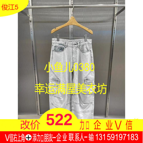 正品2024秋季新品工装风牛仔裤女宽松5O9E11390-240