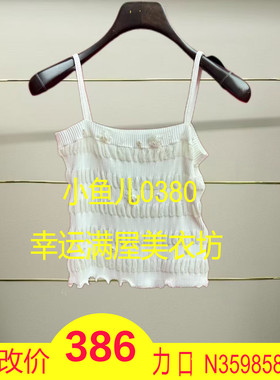 肆正品25夏钉珠针织吊带LF25X21ZV130-250