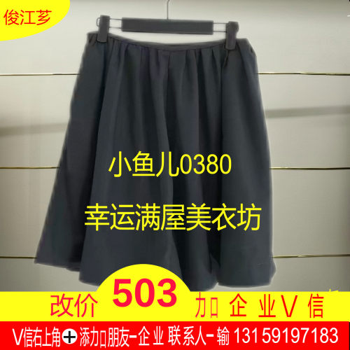 岩正品2026夏款百搭裙裤5Q5E1597H/J/L-260