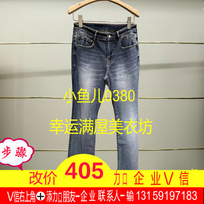 捌正品秋冬牛仔裤5O7E12060-240h超提