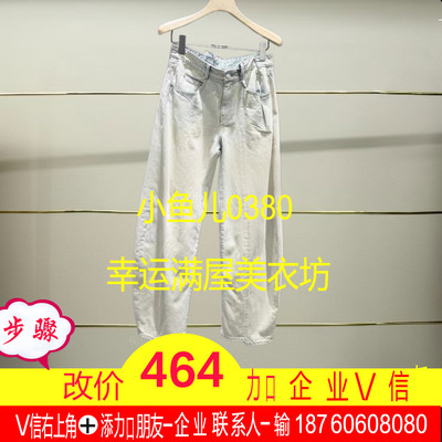 柒正品2025春款拼色牛仔裤5P1E11700-250h超