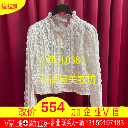 正品24冬欧根纱上衣（配内搭LF24D01SB224-240