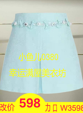 肆正品25夏蝴蝶结装饰钉珠半裙LF25X51SS292-250