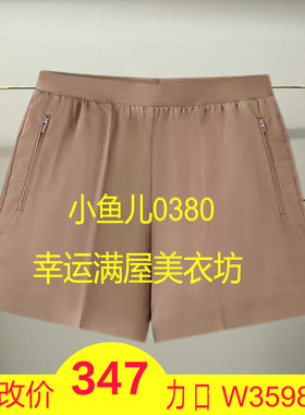 陆正品2025夏款桑蚕丝休闲短裤5P6E11530-250