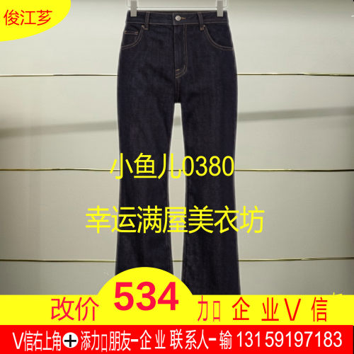 龙正品2026春款牛仔裤5Q2E11510/K/S-260多